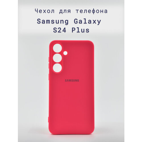 Чехол-накладка+силиконовый+для+телефона+Samsung Galaxy S24 Plus+противоударный+матовый+ярко розовый