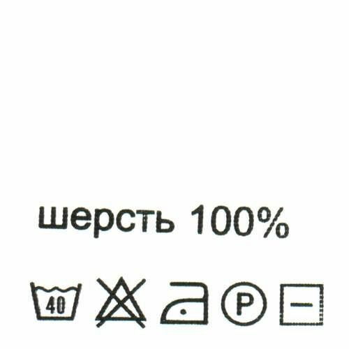 фото Этикетка-состав белая, 30*30 мм, 100 шт (упак)