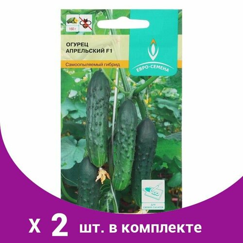 Семена Огурец Апрельский F1 цв/п 0,25 гр, партенокарпический (2 шт)