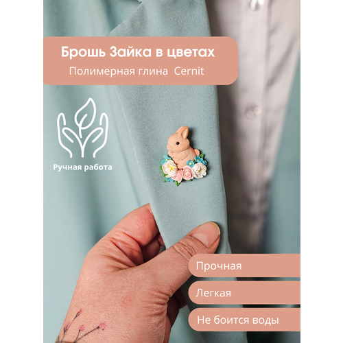 Брошь Unicorn Clay, розовый, бежевый