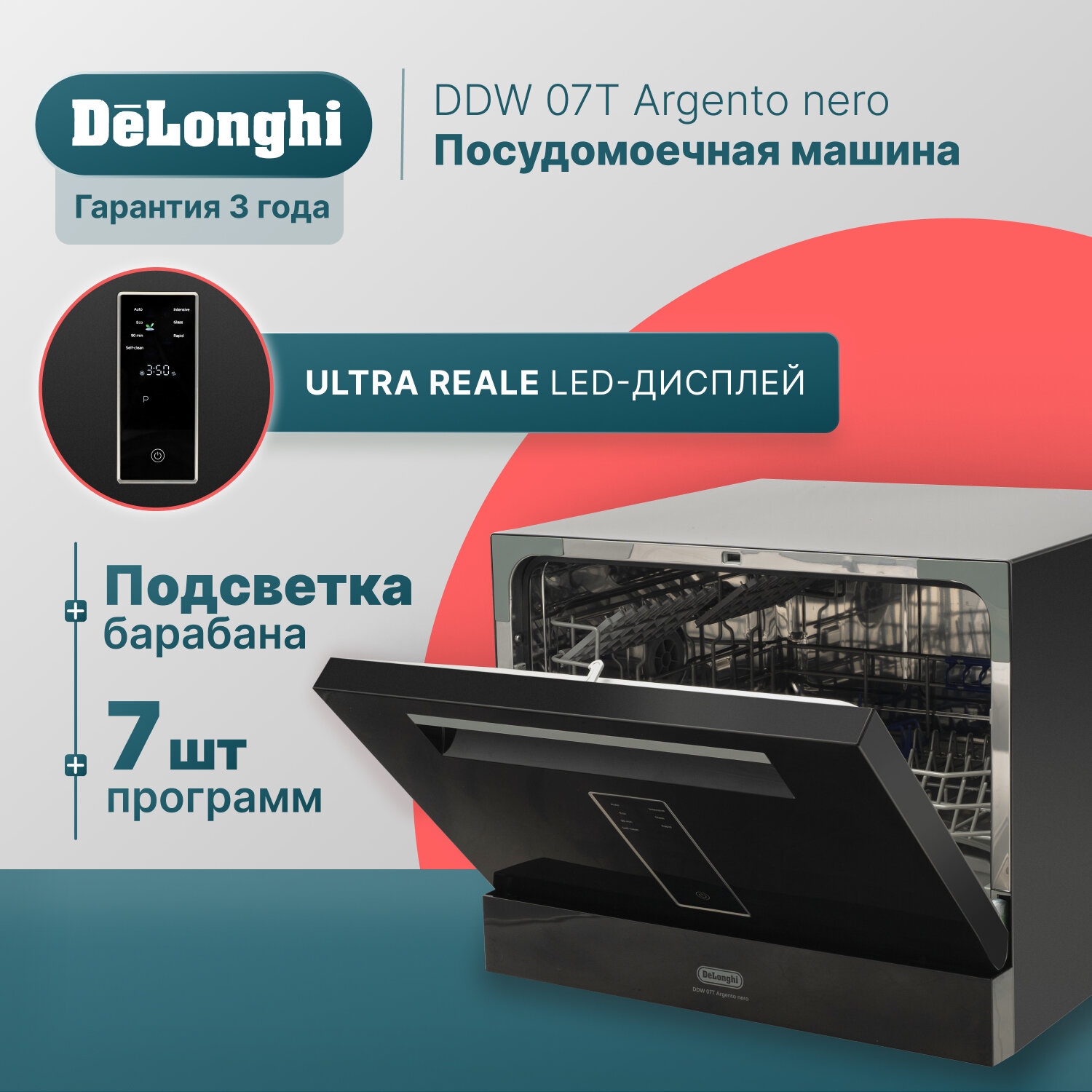 Компактная посудомоечная машина DeLonghi DDW 07T Argento nero черная сенсорный дисплей Aqua Stop 7 программ Bambino Controle 6 комплектов посуды