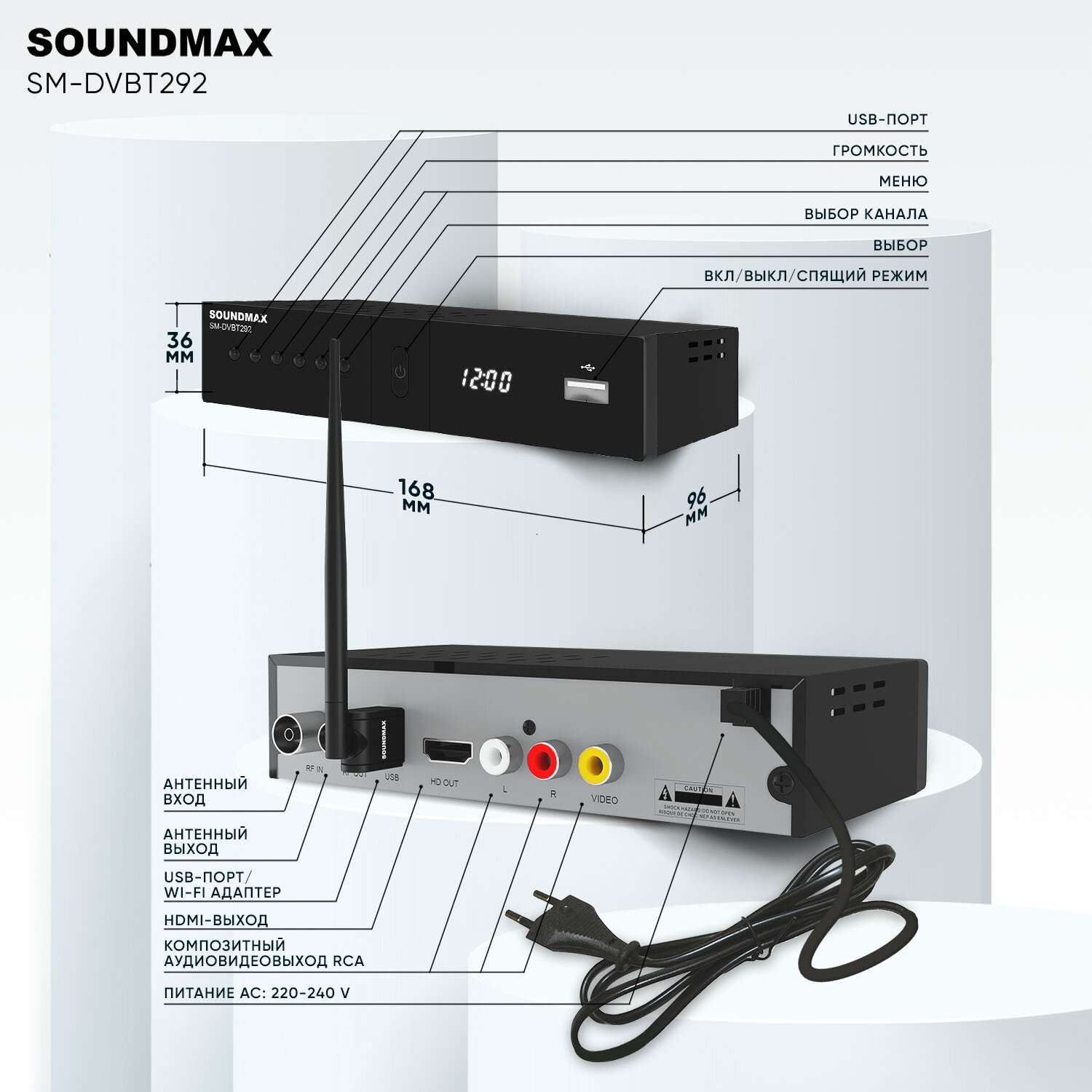 SM-DVBT292(черный)