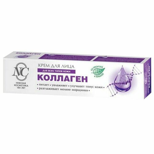 Крем для лица невская косметика (туба 40мл) Коллаген для всех типов кожи, 6 шт.