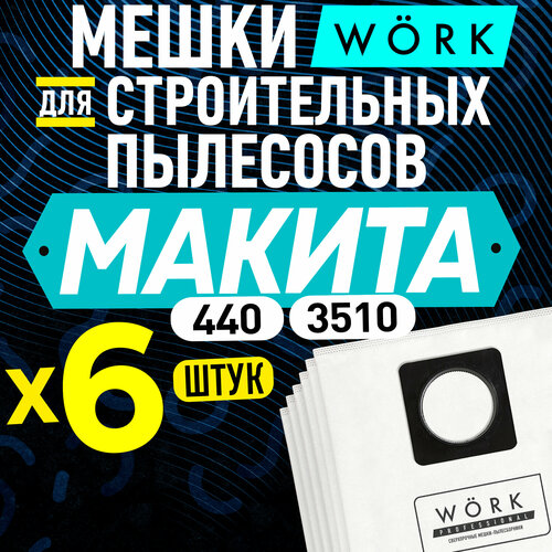 Мешки для пылесоса MAKITA 440 448 VC3510 в комплекте 6 шт пылесборников 757₽
