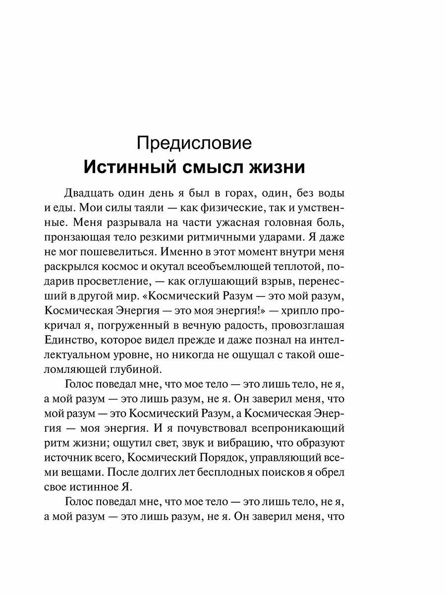 Исцеляющая энергия ци (Ильчи Ли) - фото №4