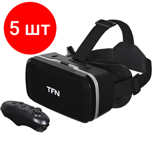 Комплект 5 штук, Очки виртуальной реальности TFN VISON PRO black 3d очки виртуальной реальности tfn vr vison смартфоны до 6 5 регулировка черные