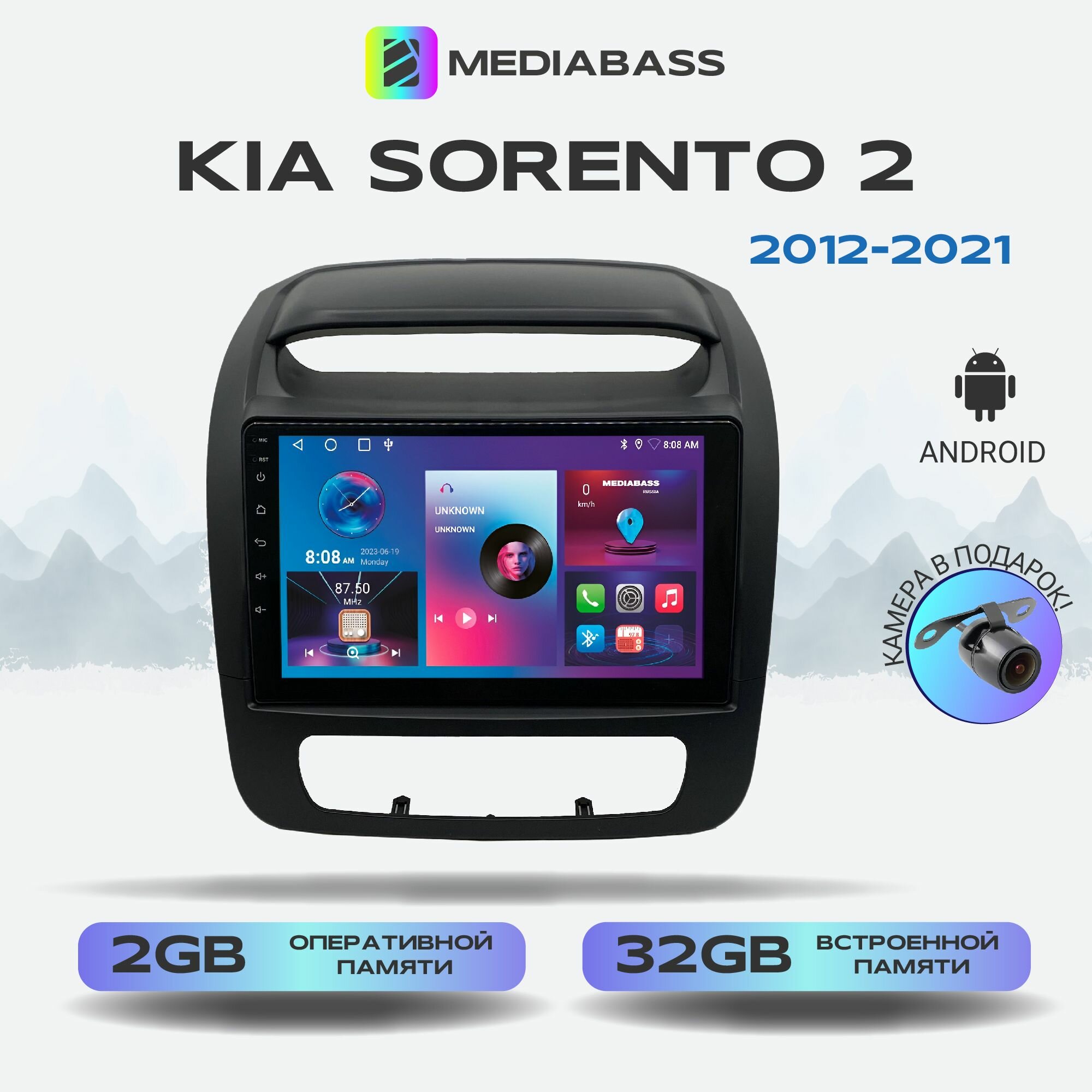 Автомагнитола Mediabass KIA Sorento 2, 2рест - (2012-2021) , Android 12, 2/32ГБ, 4-ядерный процессор, QLED экран с разрешением 1280*720, чип-усилитель YD7388 / Киа Соренто