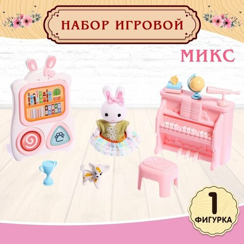 Набор игровой Зайчики мебель для питомцев микс 997₽