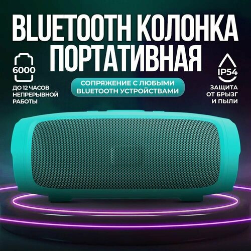 Портативная беспроводная колонка Audio mini с Bluetooth-поддержкой Музыкальная колонка с блютуз и радио Bluetooth 50 Колонка портативная Беспроводная колонка Bluetooth с FM-радио переносная акустическая система для телефона Зелёный цвет 85000₽