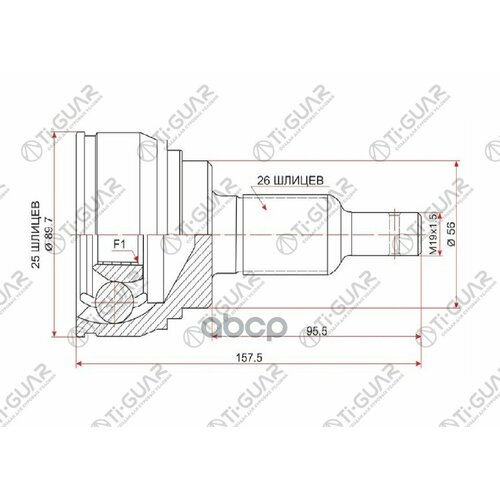 Шрус Tg-9505To-005 Ti-Guar 255626 Ty Corona 171 Exiv 183 Celica 183 3S-Ge Out L 956Mm 61Mm Ti-Guar арт T 5570₽