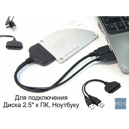 Адаптер USB3.0 AM + доп. питания USB2.0 на SATA 22 pin для подключения HDD или SSD 2.5 к ПК и Ноутбуку. Не требуется источник питания!