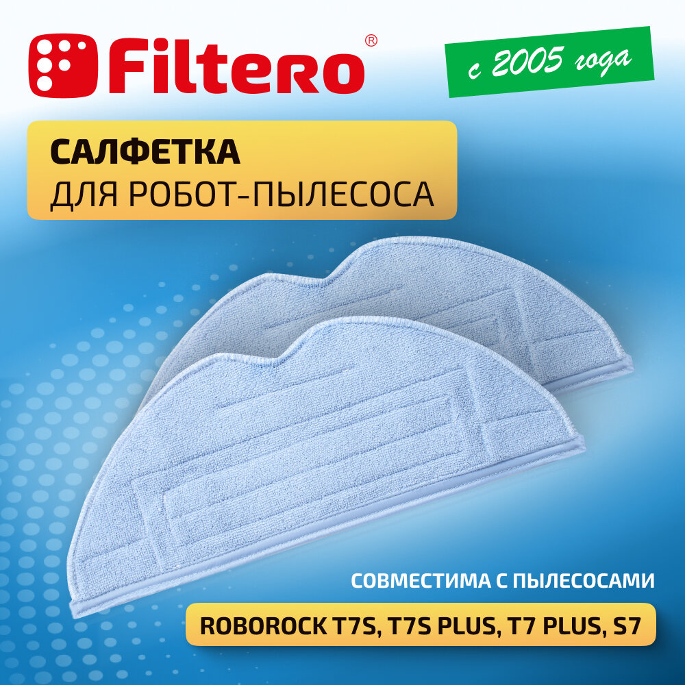 фото Салфетка для FTX 01 для робот-пылесоса Xiaomi, Roborock T7S, 2 шт