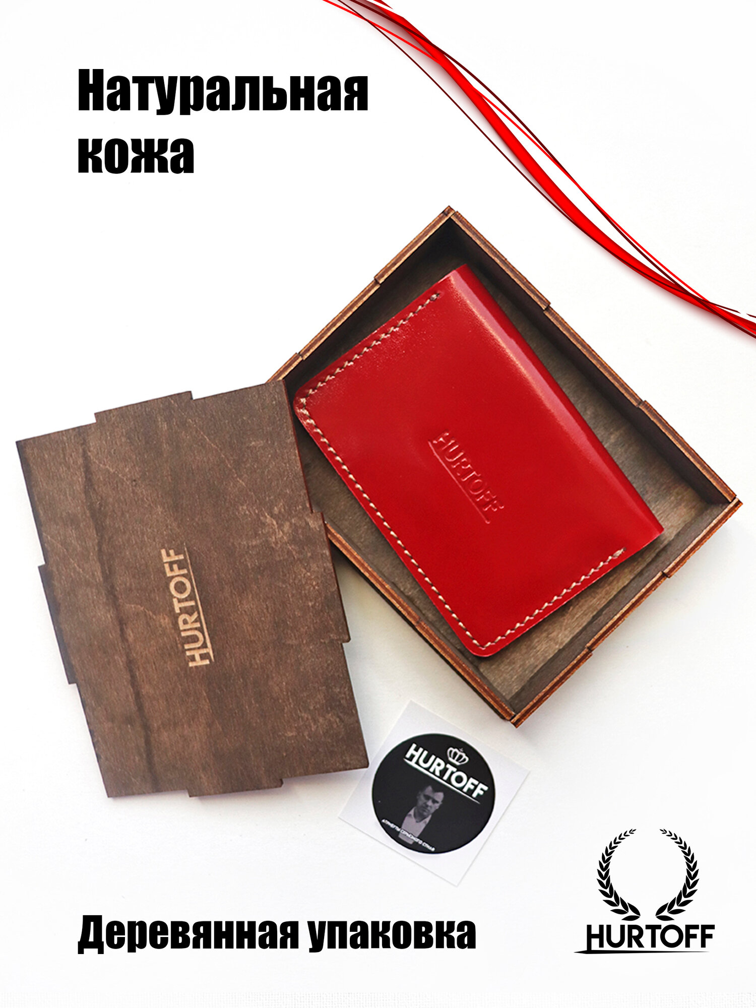 Картхолдер Hurtoff