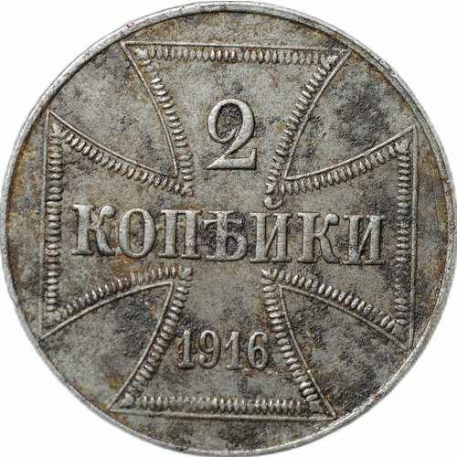 Монета 2 копейки 1916 J OST Оккупация российская империя 2 копейки 1916 г 4