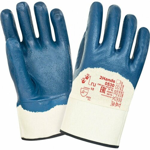 Перчатки 2Hands 0530-10 2hands перчатки нейлон нитрил 7101 10