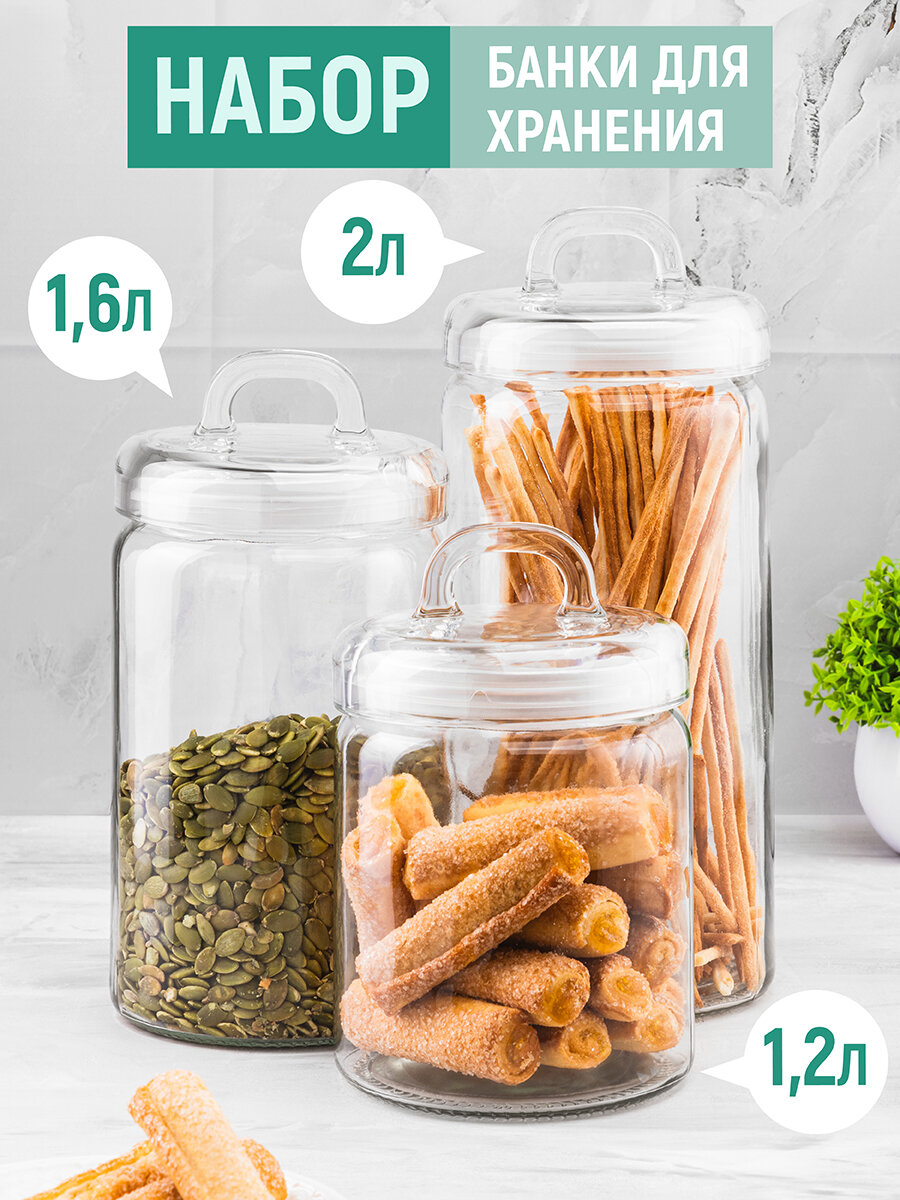 фото Набор 3-х банок для хранения сыпучих продуктов 2 л, 1,6 л, 1,2 л Elan Gallery Glaskraft, с крышками, силик. уплотн. на банках, стеклянные