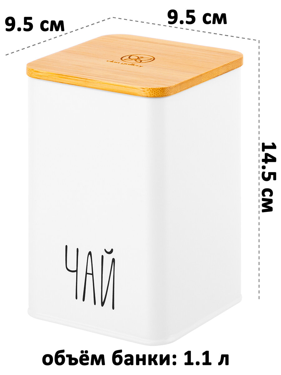 Набор 3-х банок для сыпучих продуктов 1,1 л Elan Gallery Чай, кофе, сахар, белый, с бамбуковыми крышками — фото 1