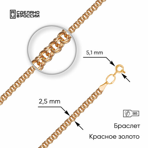 Браслет ВИКИ, красное золото, 585 проба, длина 18 см.