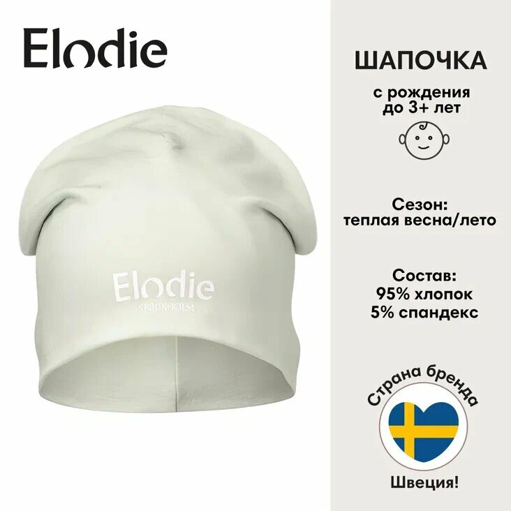 Шапка бини Elodie Logo Beanies