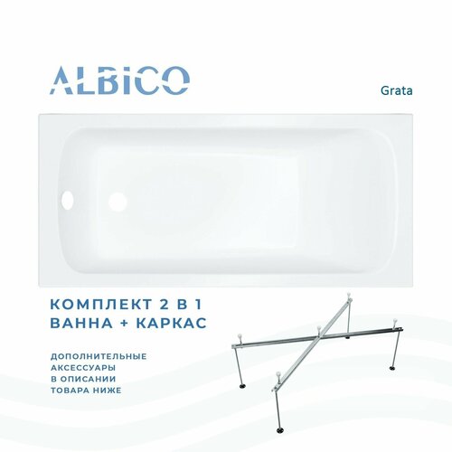 Ванна акриловая Albico Grata 170х70 в комплекте с каркасом