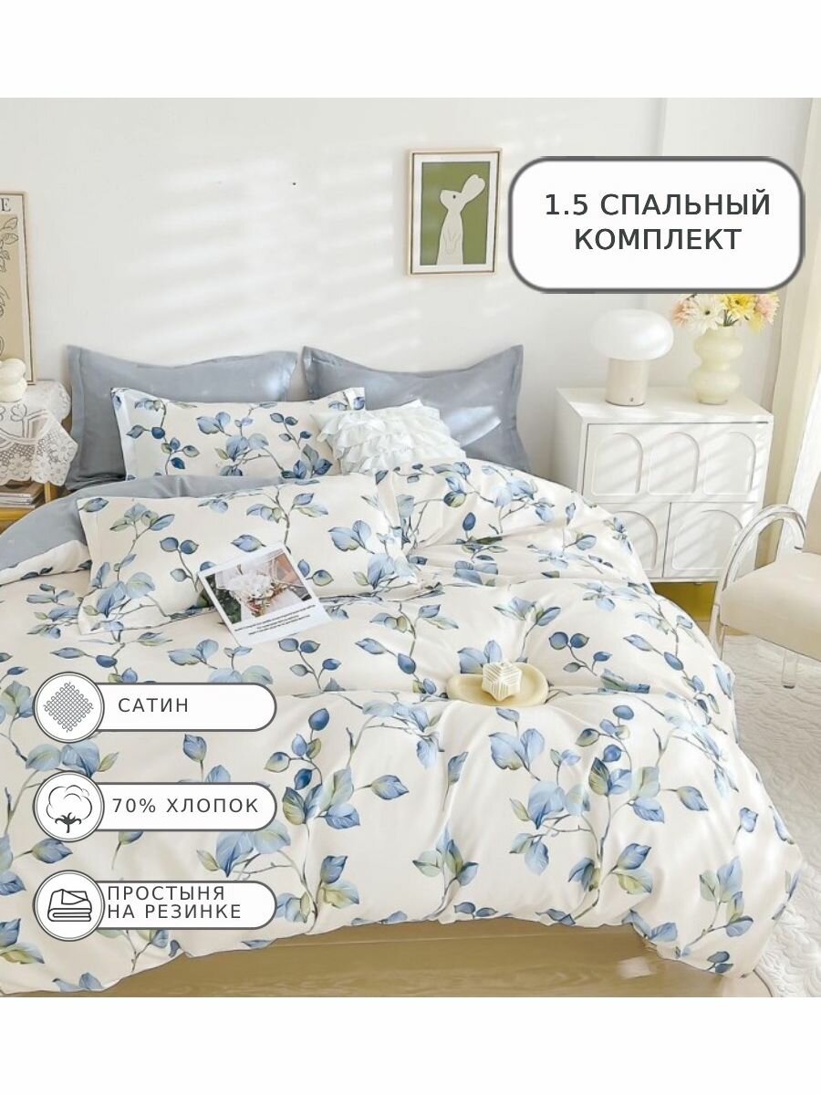 Постельное белье 1.5 спальное, на резинке, сатин, BORDR199