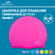 Шапочка для плавания 25DEGREES Nuance Pink 25D21004K, силикон, де...