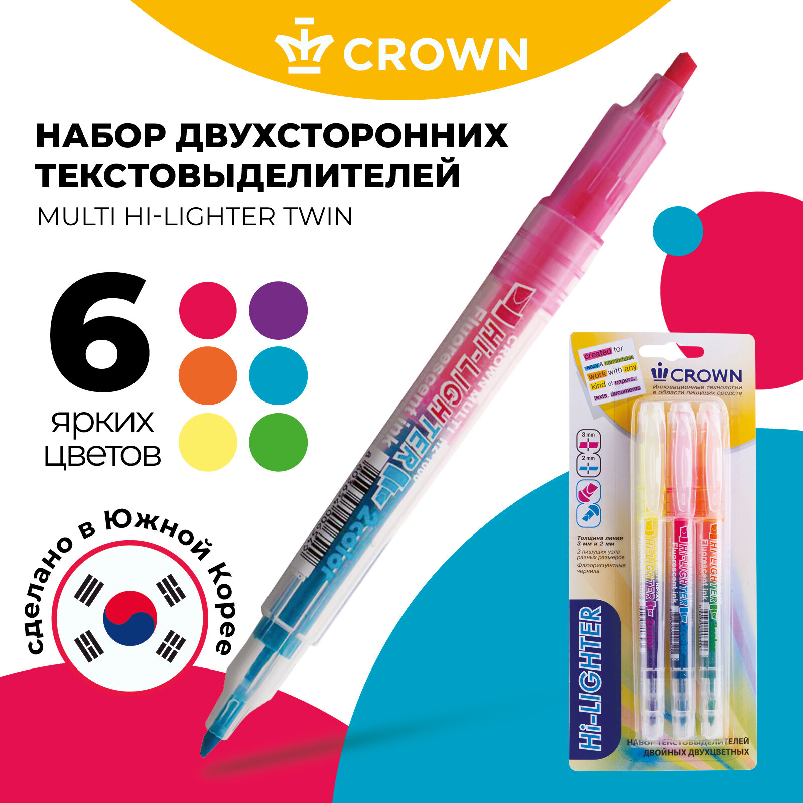 Набор текстовыделителей двухсторонних Crown "Multi Hi-Lighter Twin" 3шт, 6цв, 3/2мм