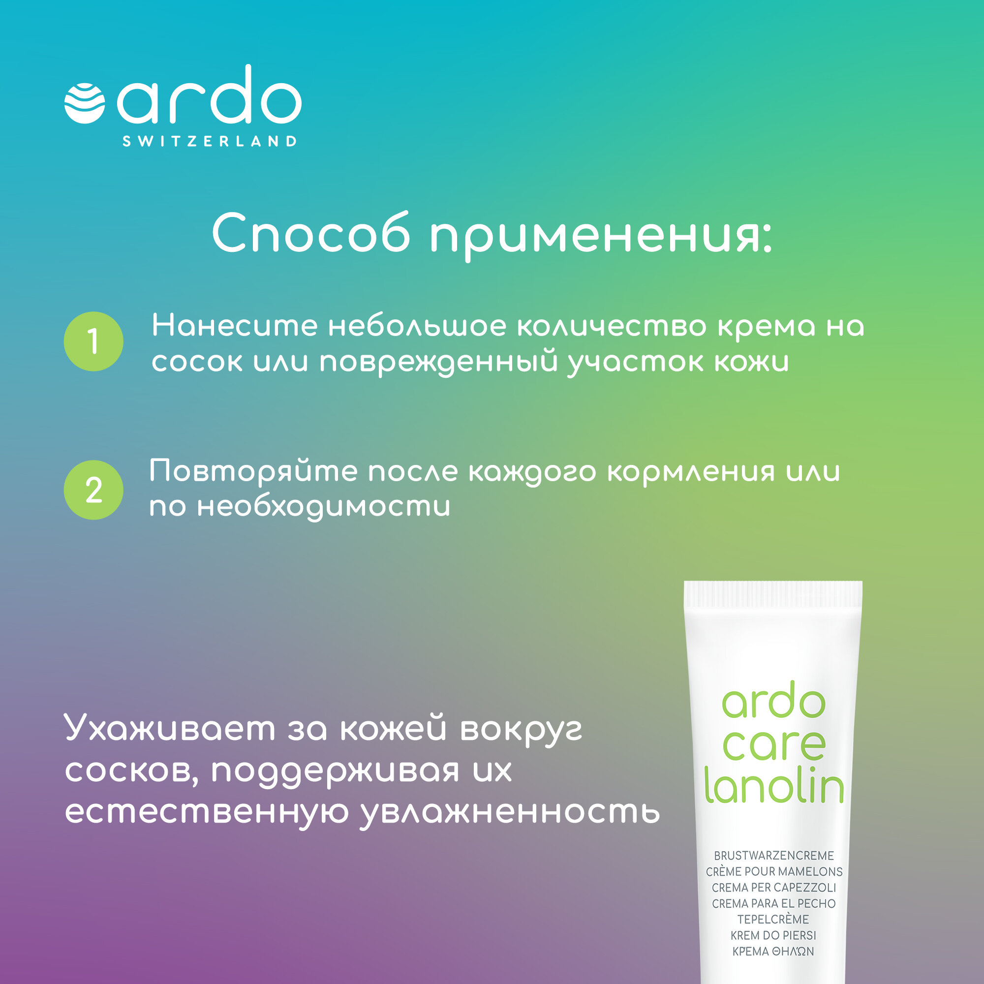 Ланолиновый крем для сосков Gold Cream, 10мл ARDO - фото №4