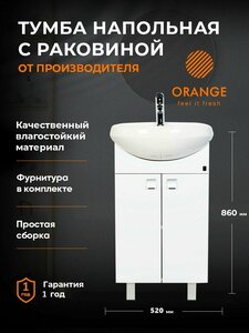 Тумба напольная для ванной комнаты с раковиной, белый глянец Orange Рио Ri-50TU+RA