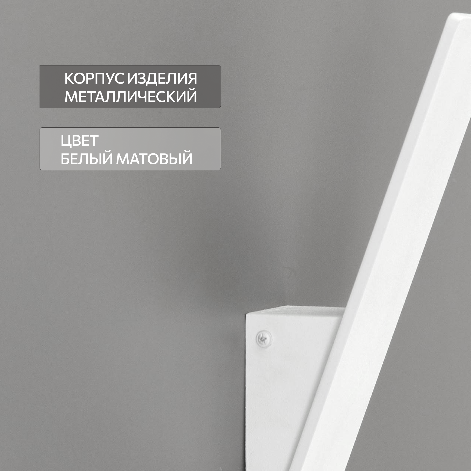 Citilux Декарт-2 CL704020N Бра светодиодное Белое