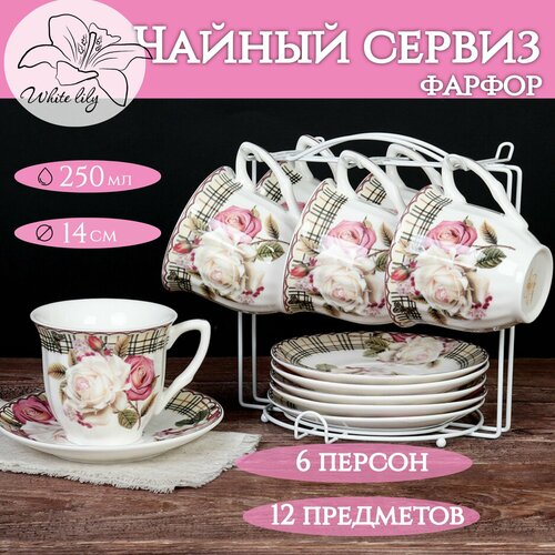Чайный набор 12 предметов 250 мл Чайная роза, металлическая подставка