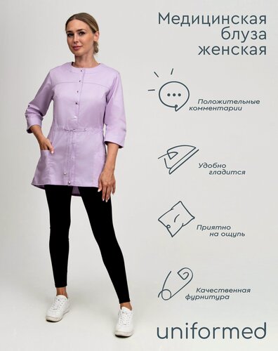 Изображение товара Рубашка медицинская Uniformed 404.4.2, женская, фиолетовая, размер 62