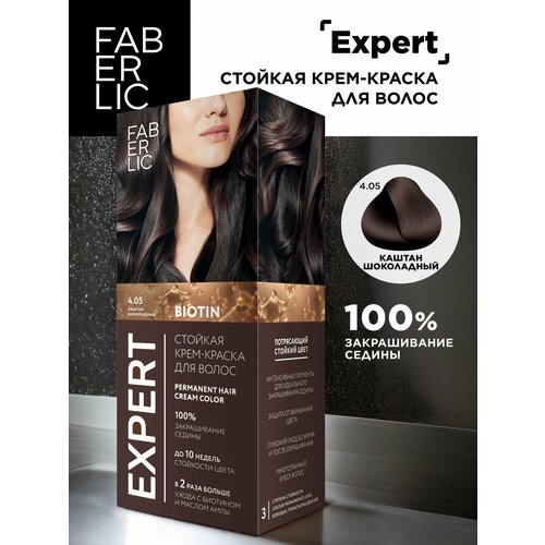 Faberlic Краска для волос Expert крем-краска для волос Фаберлик 296₽