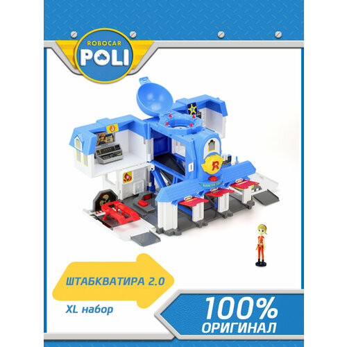 Робокар поли, Игровой набор Штаб-квартира Поли 2.0, Robocar POLI машинка robocar poli рой с аксессуарами