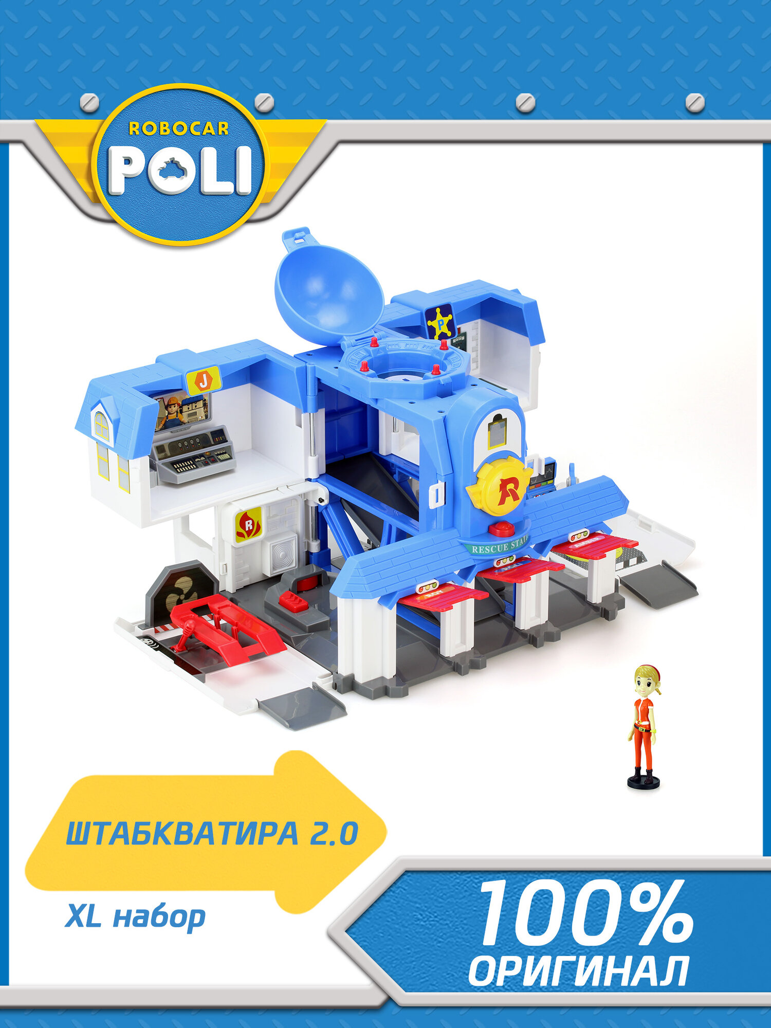 Робокар поли, Игровой набор Штаб-квартира Поли 2.0, Robocar POLI