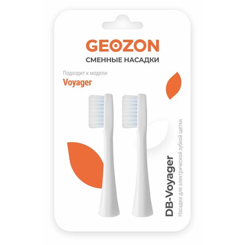 Красота и здоровье GEOZON DB-VOYAGER 49000₽