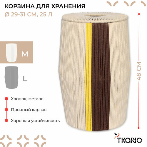 Корзина плетеная 25 л Conga Chocolate с крышкой для хранения Ethnic размер М Tkano TK24-ST_BA0031 3490₽