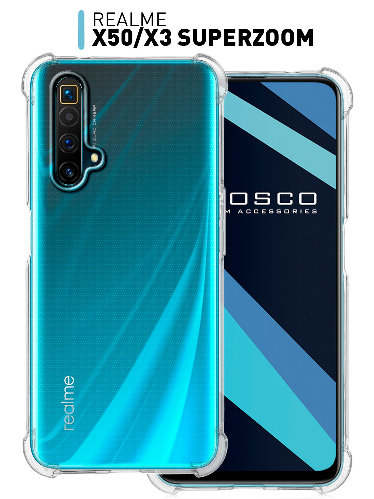 Противоударный чехол ROSCO для Realme X3, SuprZoom, X50 (Реалми), усиленные углы, бортик (защита) вокруг блока камер, силиконовый чехол, прозрачный