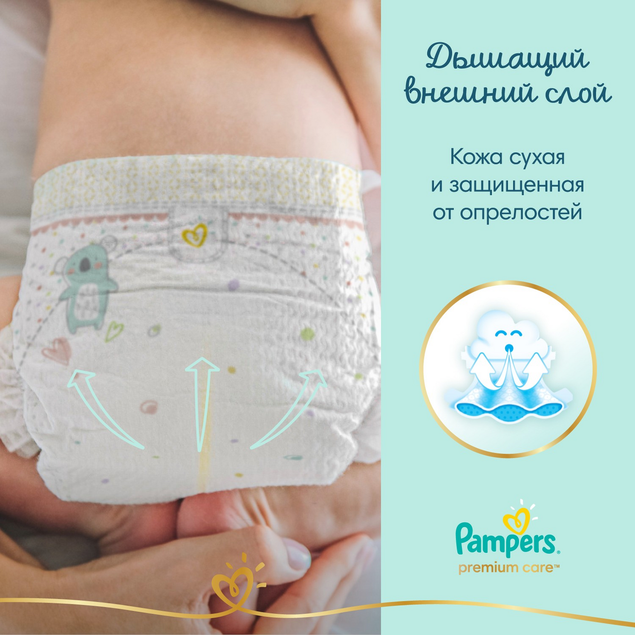 Подгузники Pampers Premium Care Newborn (2-5 кг), 102шт. - фото №20