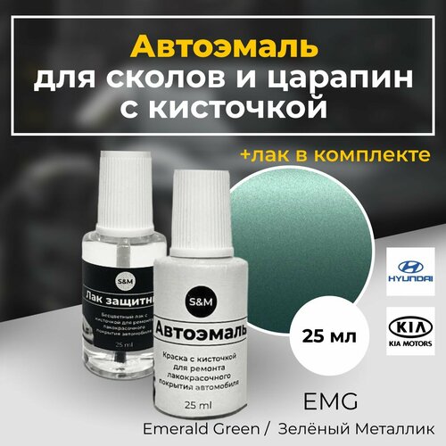 Краска автомобильная для сколов и царапин, HYUNDAI, KIA, код краски EMG, цвет зеленый металлик