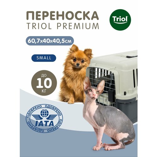Переноска для кошек и собак Triol Premium Small 60х40х40 сантиметров