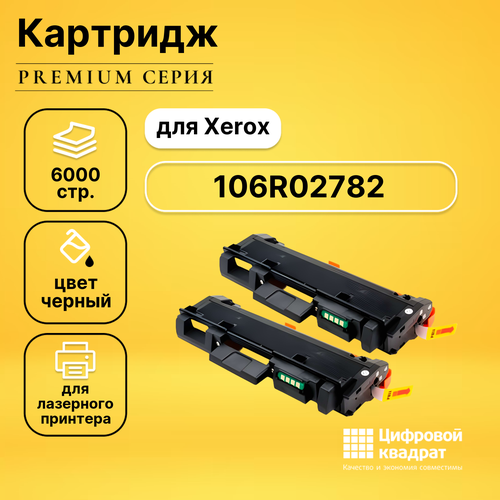 Картридж DS 106R02782 Xerox совместимый тонер картридж xerox 106r02782 черный для xerox phaser 3052 3260 wc 3215 3225 6000стр