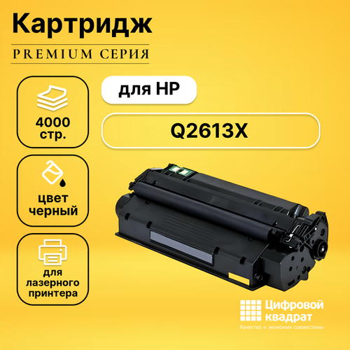 Картридж DS Q2613X HP 13X увеличенный ресурс с чипом совместимый