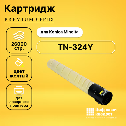 Картридж DS TN-324Y Konica желтый совместимый тонер konica minolta bizhub c258 c308 c368 желтый tn 324y емкость 50% от стандарта