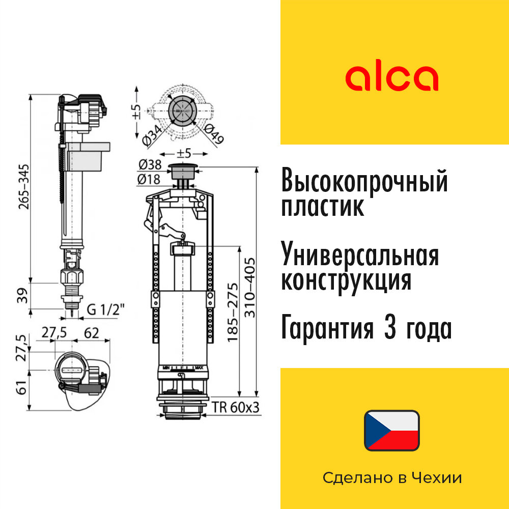 Сливная наливная арматура для бачка Alcadrain Alca plast - фото №4