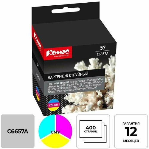 Картридж струйный Комус 57 C6657A цв. для HP DJ 450/5550 картридж струйный комус 57 c6657a цв для hp dj 450 5550