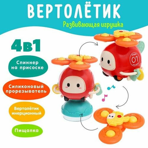 Развивающая игрушка детская Вертолётик