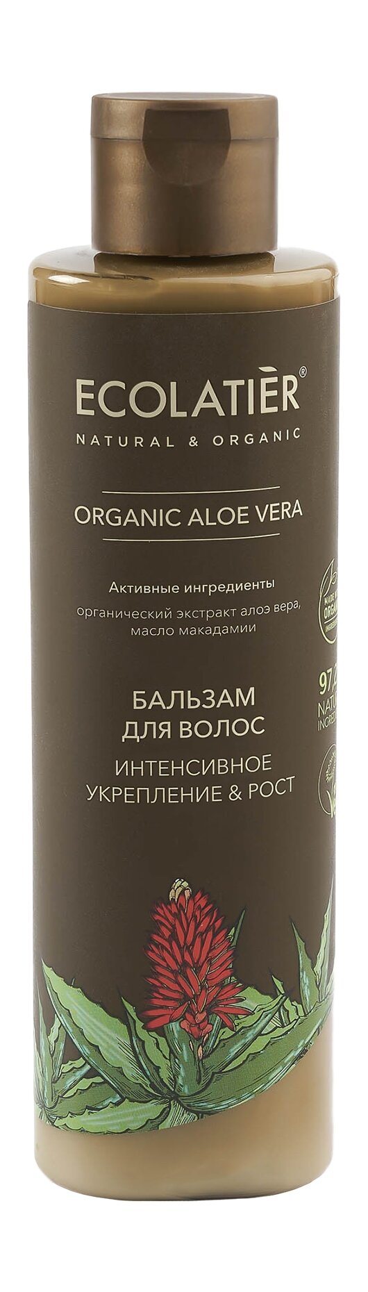 ECOLATIER Бальзам для волос Интенсивное укрепление & Рост Organic Aloe Vera, 250 мл
