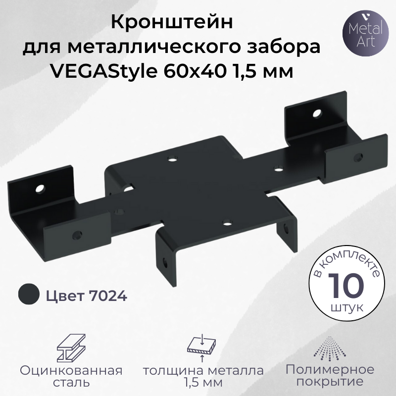 фото Кронштейн крепёжный Х-кронштейн для забора