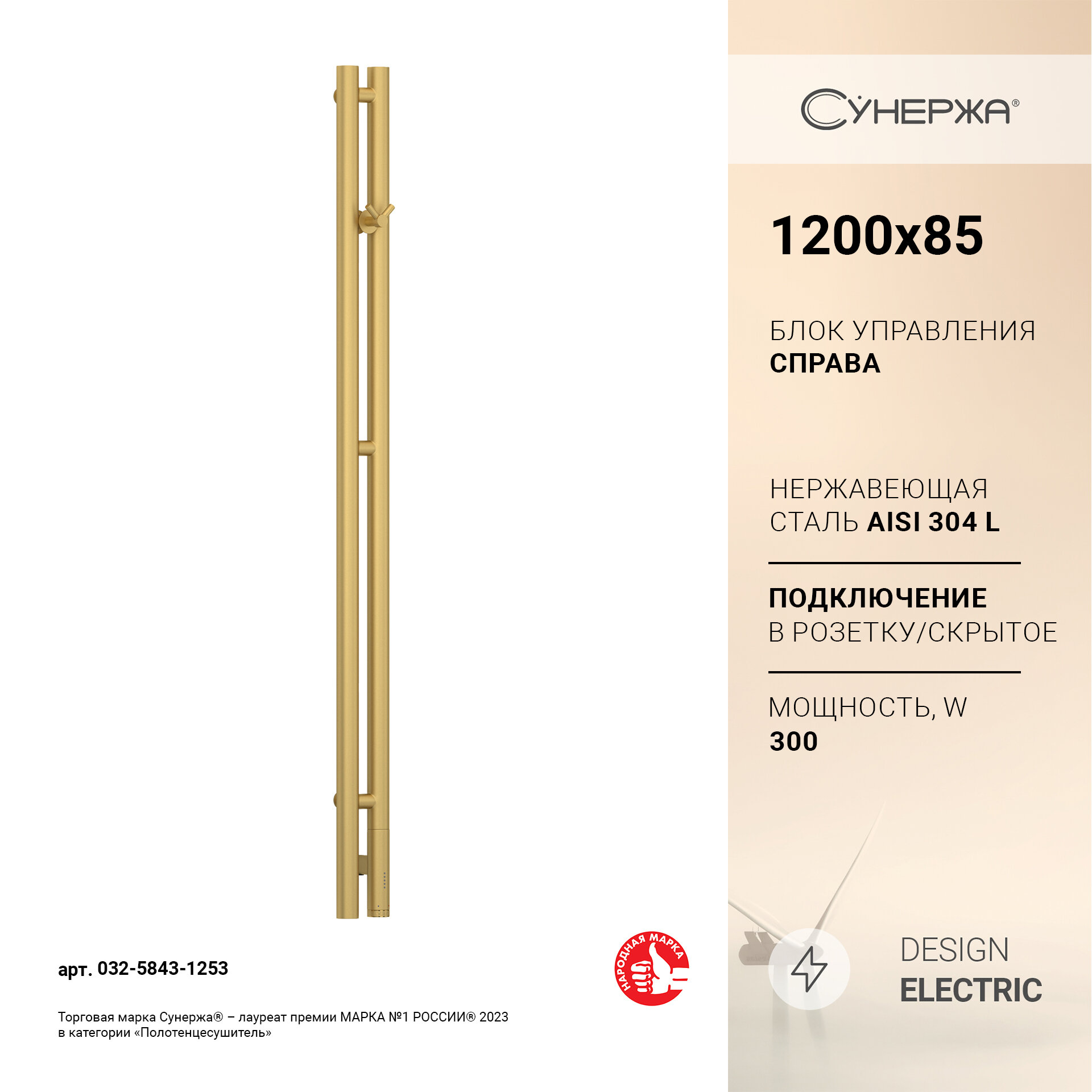 фото Полотенцесушитель электрический Сунержа Нюанс 3.0 1200 правый